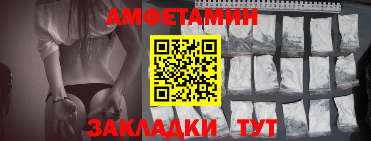 Коммунар  Амфетамин  Вход с VPN  Амфетамин Premium 
