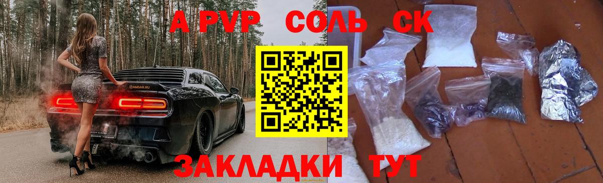 APVP Соль Коммунар