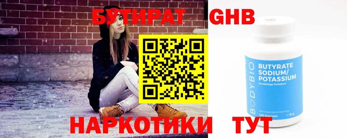 Коммунар  БУТИРАТ оксана  Бутират  Вход с VPN 