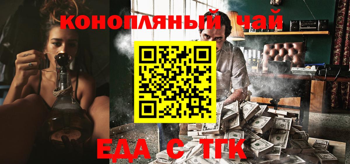 Коммунар  Еда ТГК марихуана  Вход с VPN 