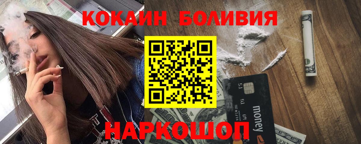 Коммунар  COCAIN FishScale  Вход с VPN  Кокаин Боливия 