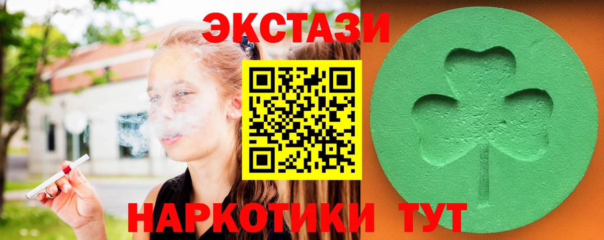 omg ссылка  Ecstasy  Экстази 99%  Коммунар  Вход с VPN  Экстази 280 MDMA 