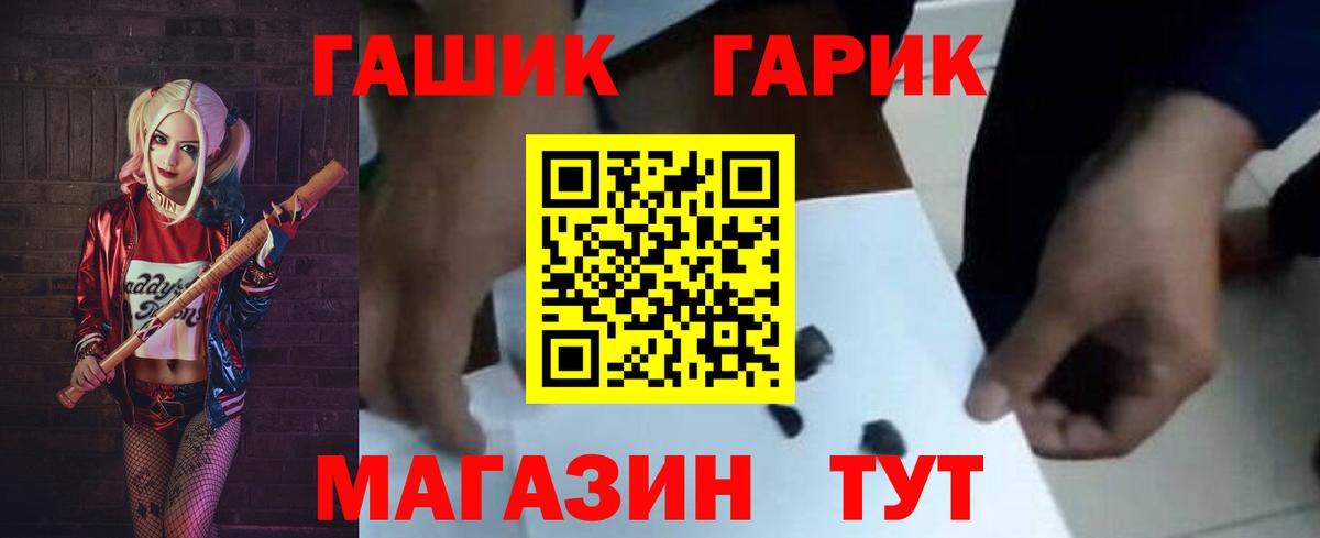 ГАШ  Вход с VPN  Коммунар  ГАШ хэш  ГАШ гашик 