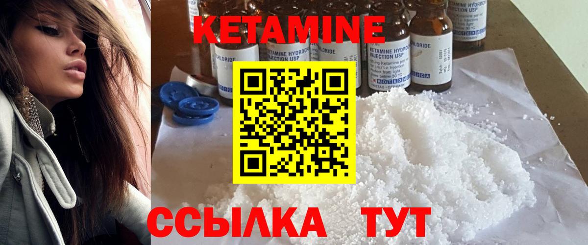 Кетамин VHQ  Вход с VPN  Кетамин ketamine  Коммунар 