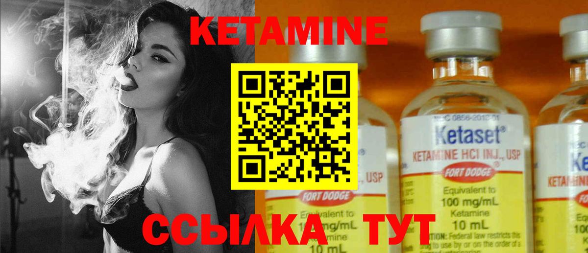 КЕТАМИН VHQ Коммунар
