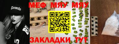 меф Коммунар