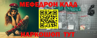 меф Коммунар