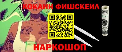 кокаин VHQ Комсомольск-на-Амуре