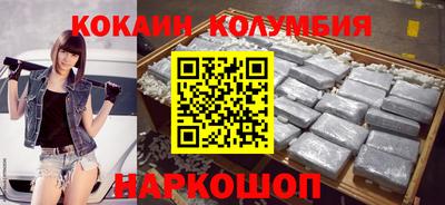 кокаин VHQ Комсомольск-на-Амуре