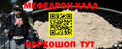 меф Коммунар