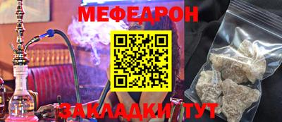 меф Коммунар
