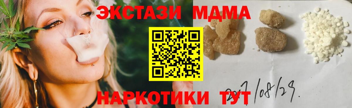 МДМА молли  Вход с VPN  Коммунар  МДМА  МДМА VHQ 