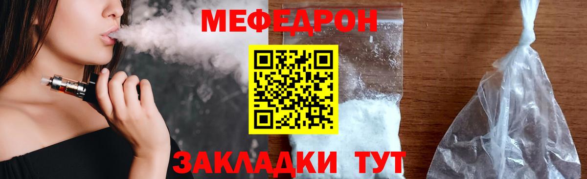 Меф кристаллы Коммунар