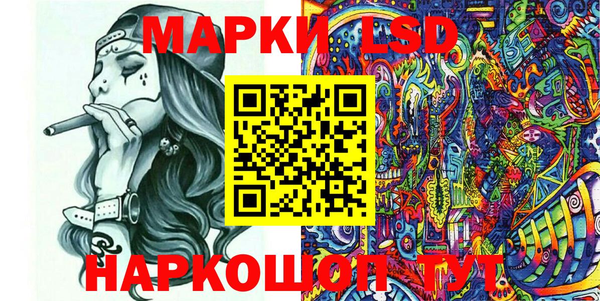 купить наркотики сайты  Марки NBOMe 1,8мг  Марки 25I-NBOMe  Вход с VPN  Марки NBOMe 1,8мг  Коммунар 