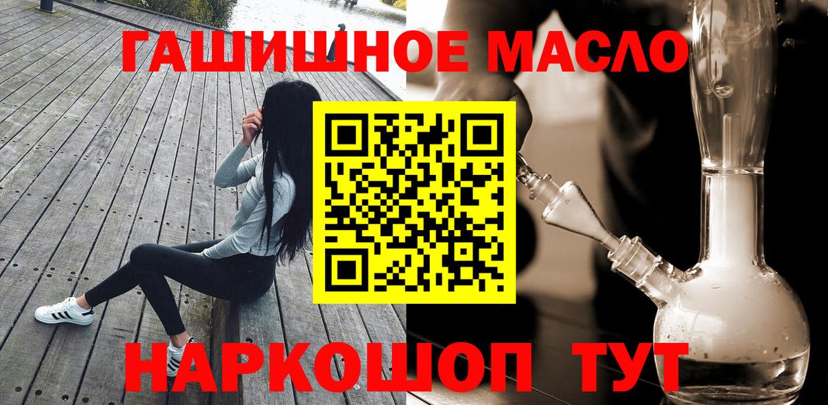 Коммунар  ТГК Wax  Вход с VPN  Дистиллят ТГК гашишное масло 