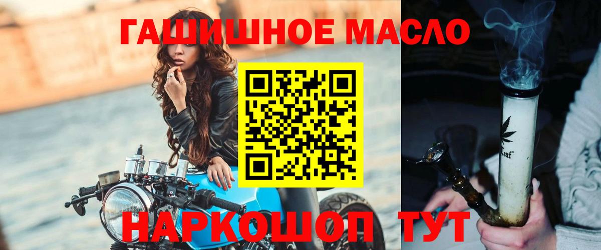 Дистиллят ТГК гашишное масло Коммунар