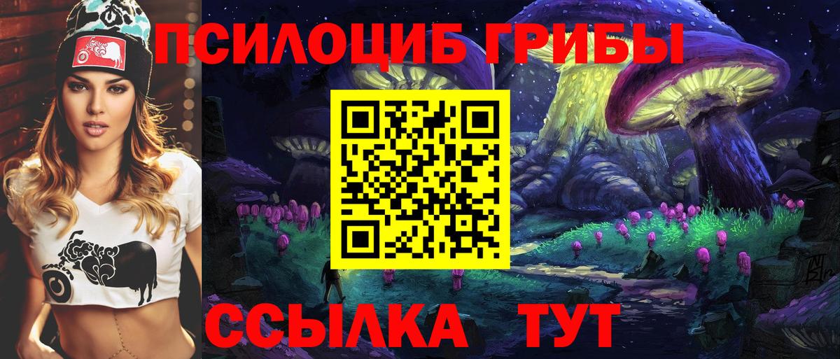 Галлюциногенные грибы ЛСД  Вход с VPN  Коммунар 